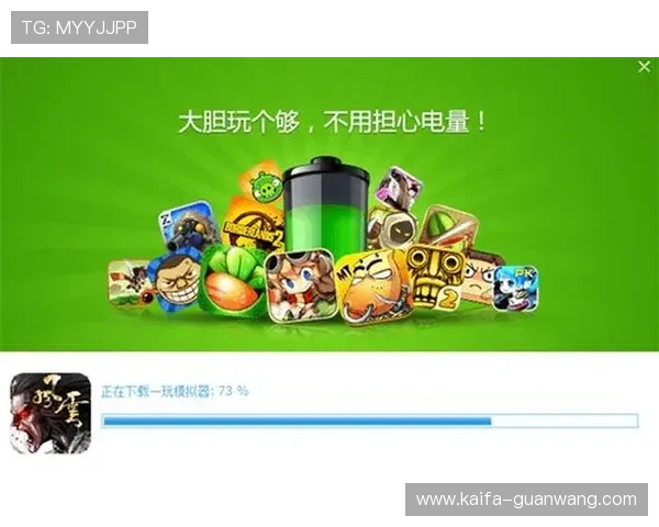 凯发电脑版官网最新版本下载安装指南，轻松体验丰富游戏内容