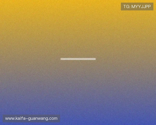 凯发登录首页网址查询安全指南保障个人信息安全的实用建议