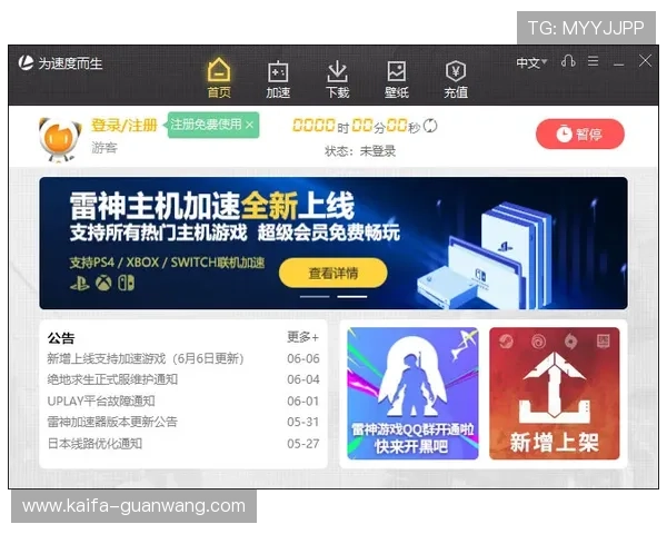 凯发下载中心设有专业客服支持，及时解决用户在下载和安装过程中遇到的问题