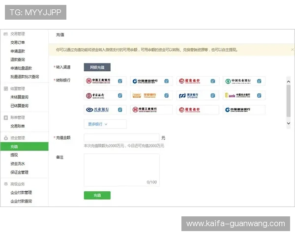 凯发天生赢家官网如何进行充值与提现,操作流程详尽指导