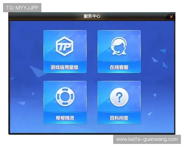 凯发体育备用平台下载安装后常见设置优化技巧，提升你的游戏体验效果
